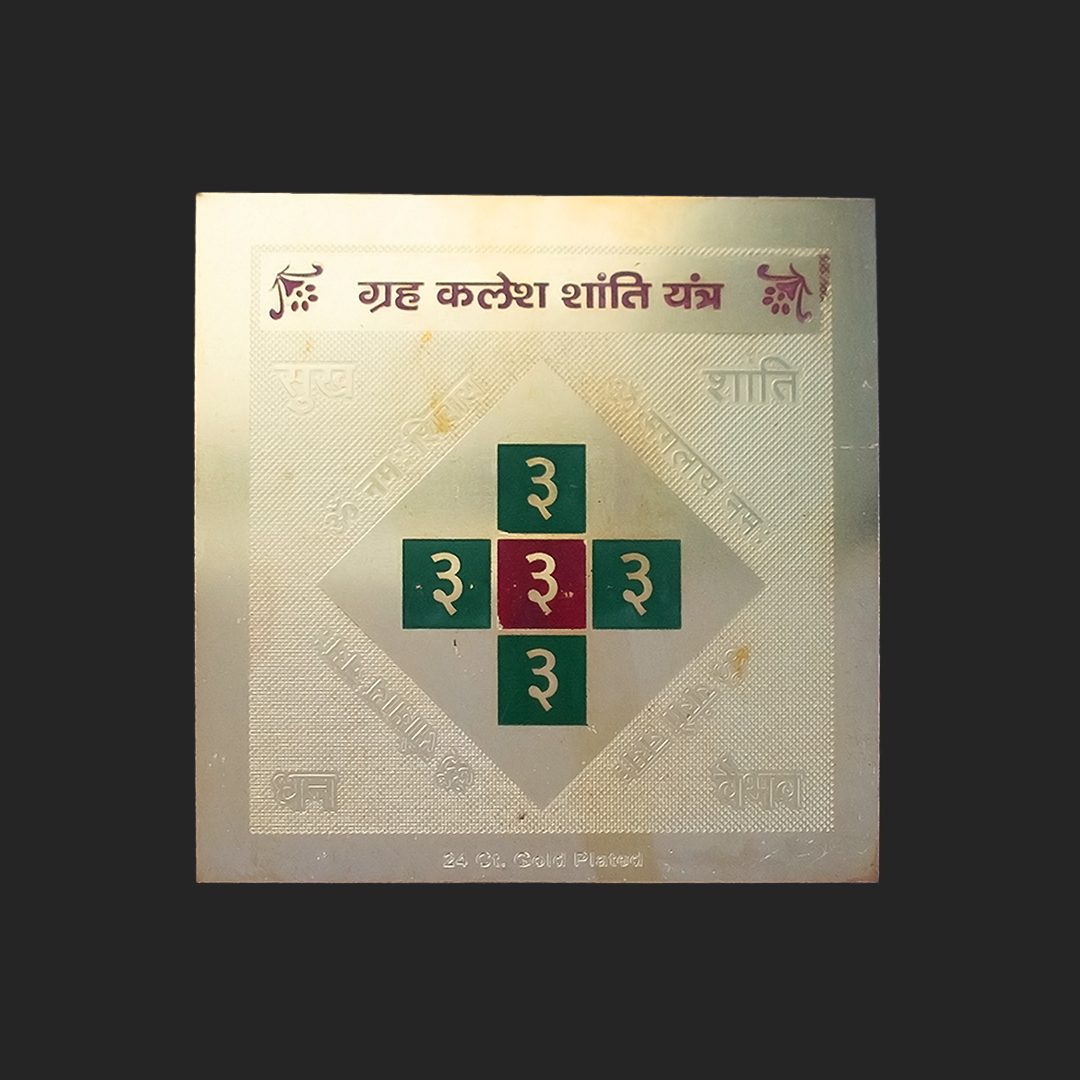 Griha Kalesh Shanti Yantra
